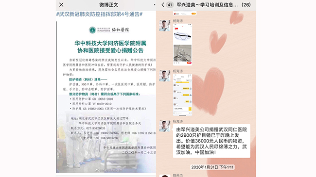 心系武漢，共抗疫情｜軍興溢美捐贈(zèng)2900只護(hù)目鏡
